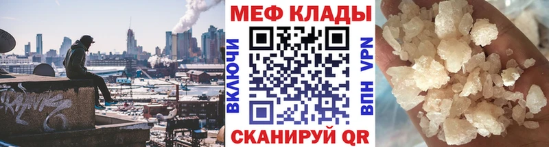 Мефедрон 4 MMC  мега ТОР  Тольятти  магазин   