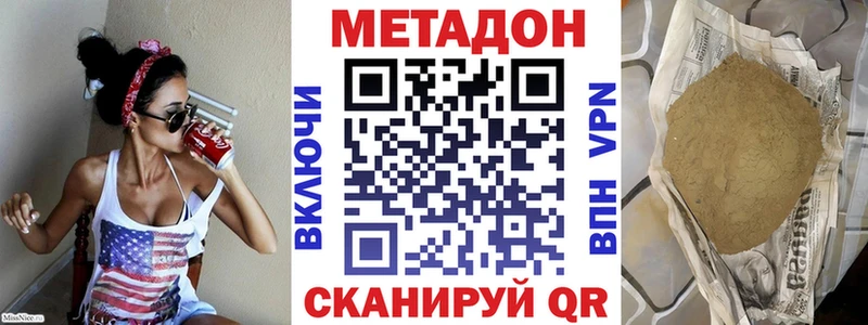 Метадон кристалл  Тольятти 